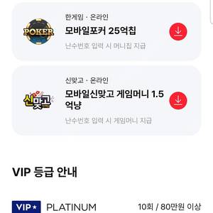 한게임 포커, 신맞고 쿠폰 팝니다
