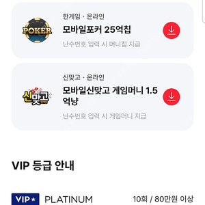 한게임 포커, 신맞고 쿠폰 팝니다