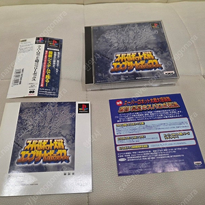 ps1 슈퍼로봇대전 컴플박스