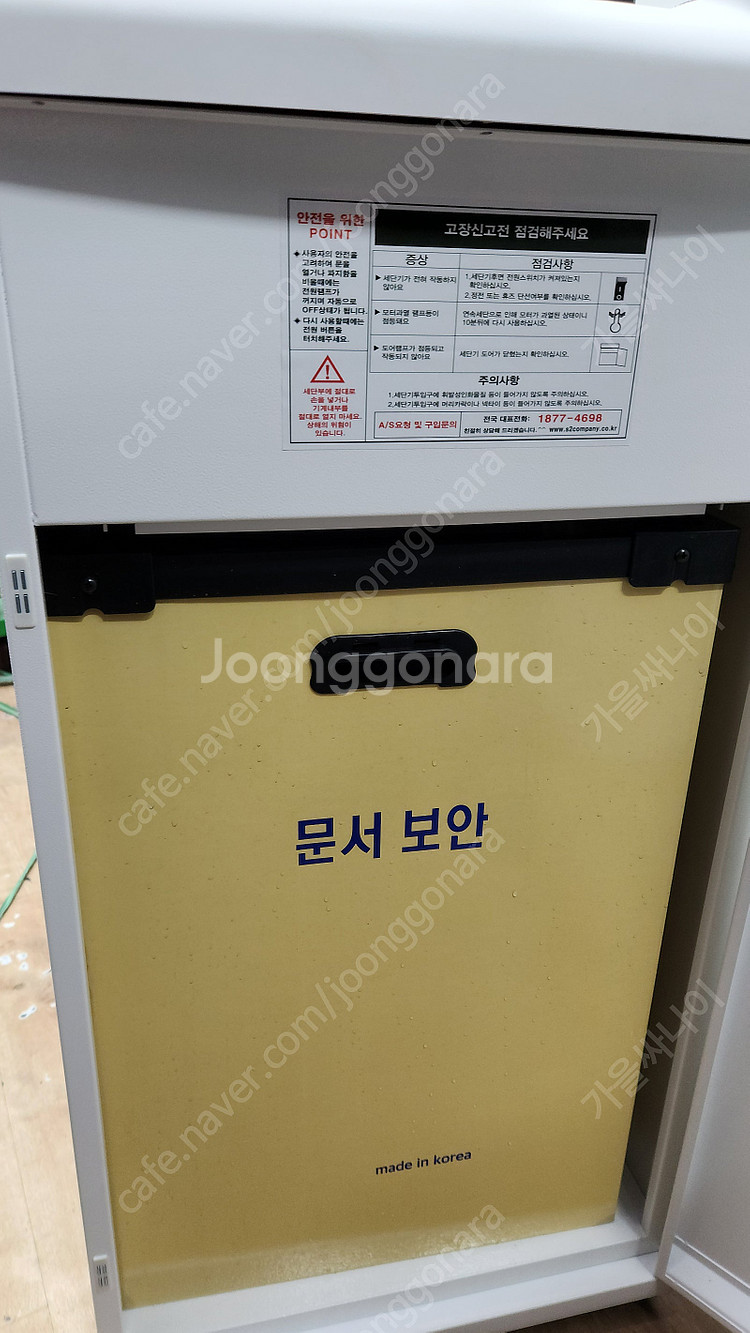 에스투컴퍼니 문서세단기 대형,중형,소형 판매합니다.--4