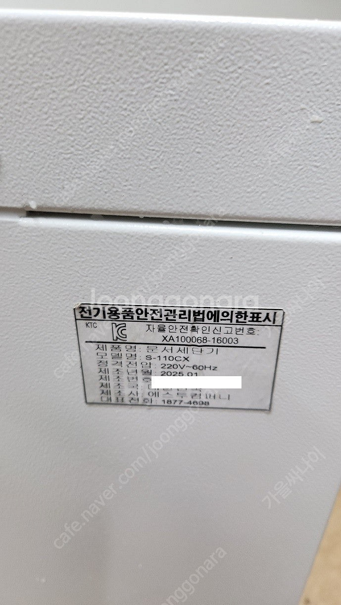 에스투컴퍼니 문서세단기 대형,중형,소형 판매합니다.--9