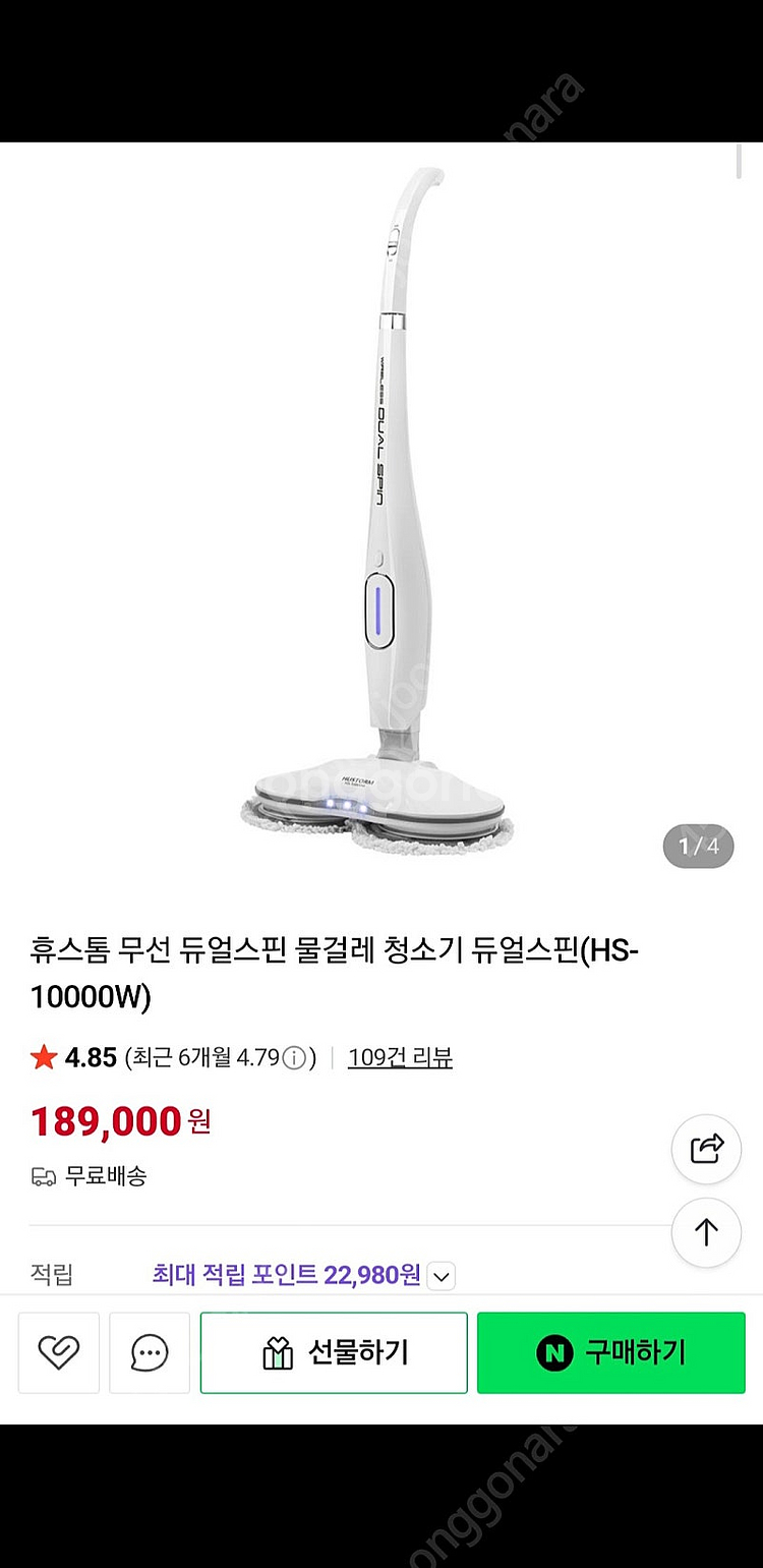 휴스톰 무선 듀얼 스핀 물걸레 청소기 HS-10000W...--0