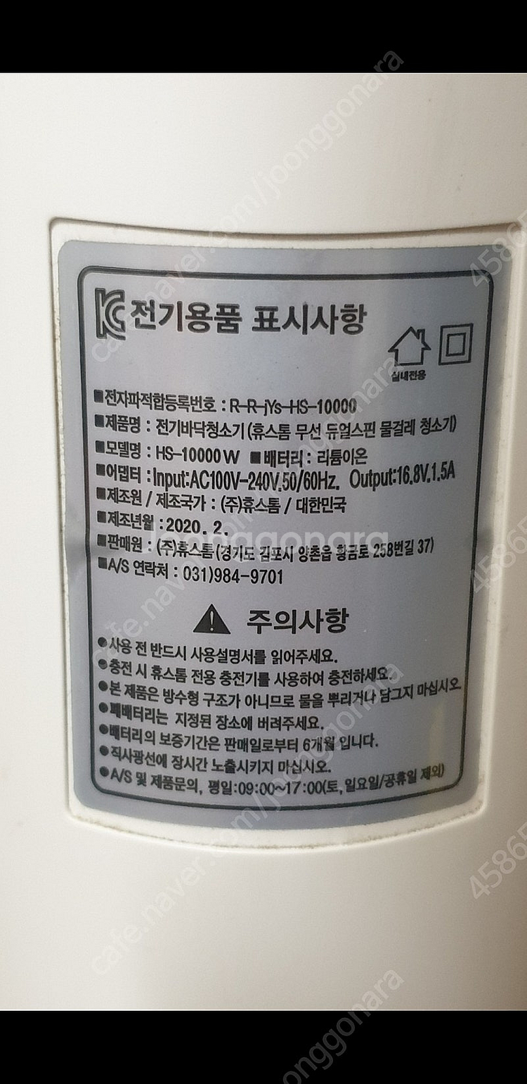 휴스톰 무선 듀얼 스핀 물걸레 청소기 HS-10000W...--6