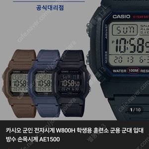 카시오 방수 손목시계 w800 시계 학생용 군용 입대 전자 시계 깔끔합니다