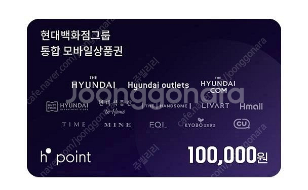 현대백화점 모바일 상품권 10만원권--0