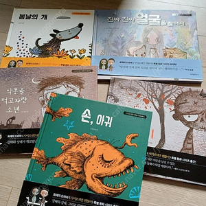 사이코지만괜찮아 특별동화