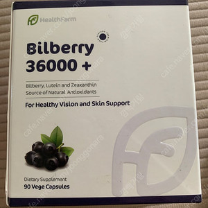 헬스팜 빌베리 36000+(90캡슐)- 반값택포 4만