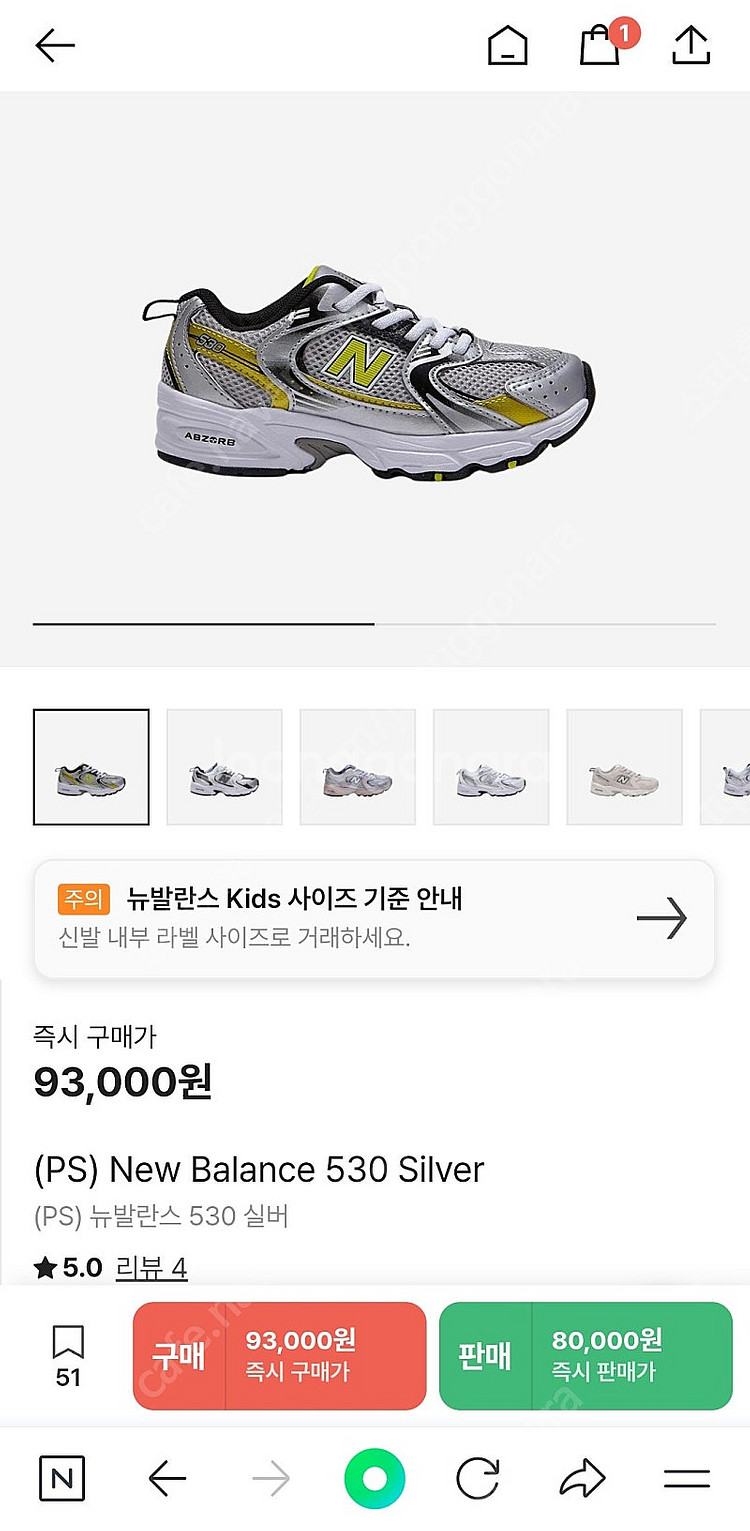 새상품)뉴발란스 키즈 PZ530SA1 아동운동화 NKPMFS146S--0