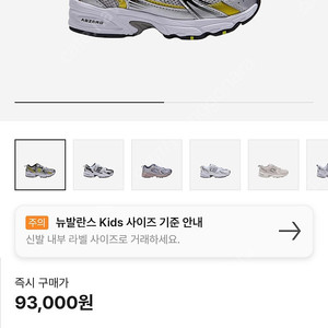 새상품)뉴발란스 키즈 PZ530SA1 아동운동화 NKPMFS146S