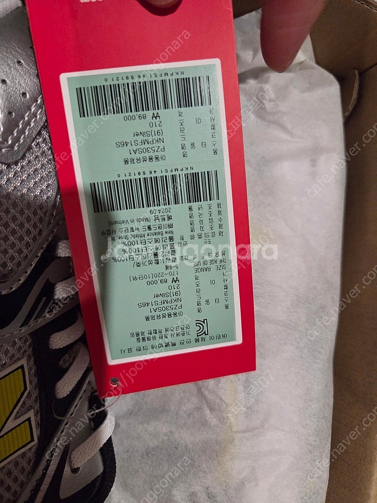 새상품)뉴발란스 키즈 PZ530SA1 아동운동화 NKPMFS146S--3