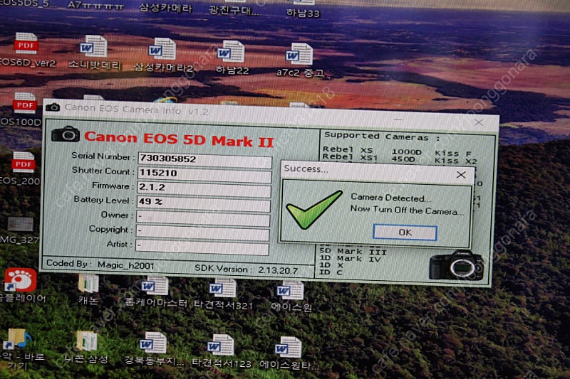 캐논 5d mark2 오두막 이미지