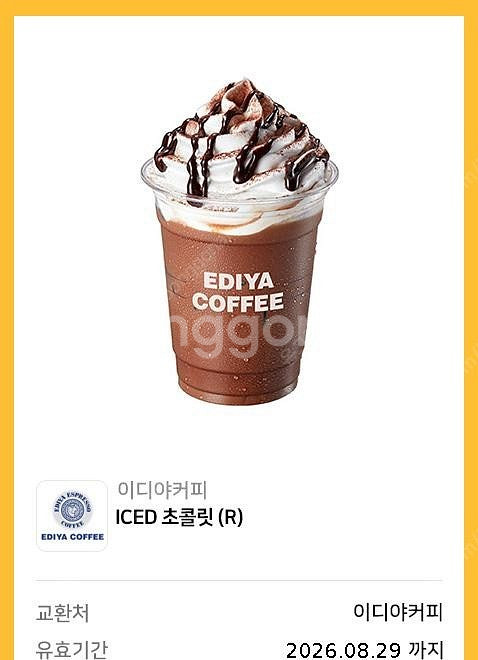 이디야 초콜릿 R --> 3200원 판매--0