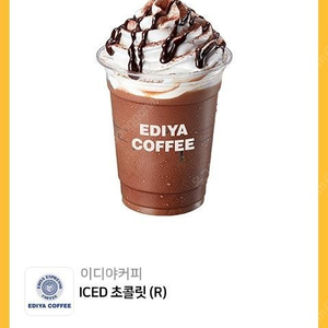 이디야 초콜릿 R --> 3200원 판매