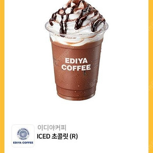 이디야 초콜릿 R --> 3200원 판매