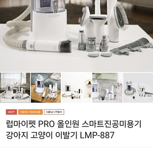 럽마이펫 진공미용기 프로 1회사용