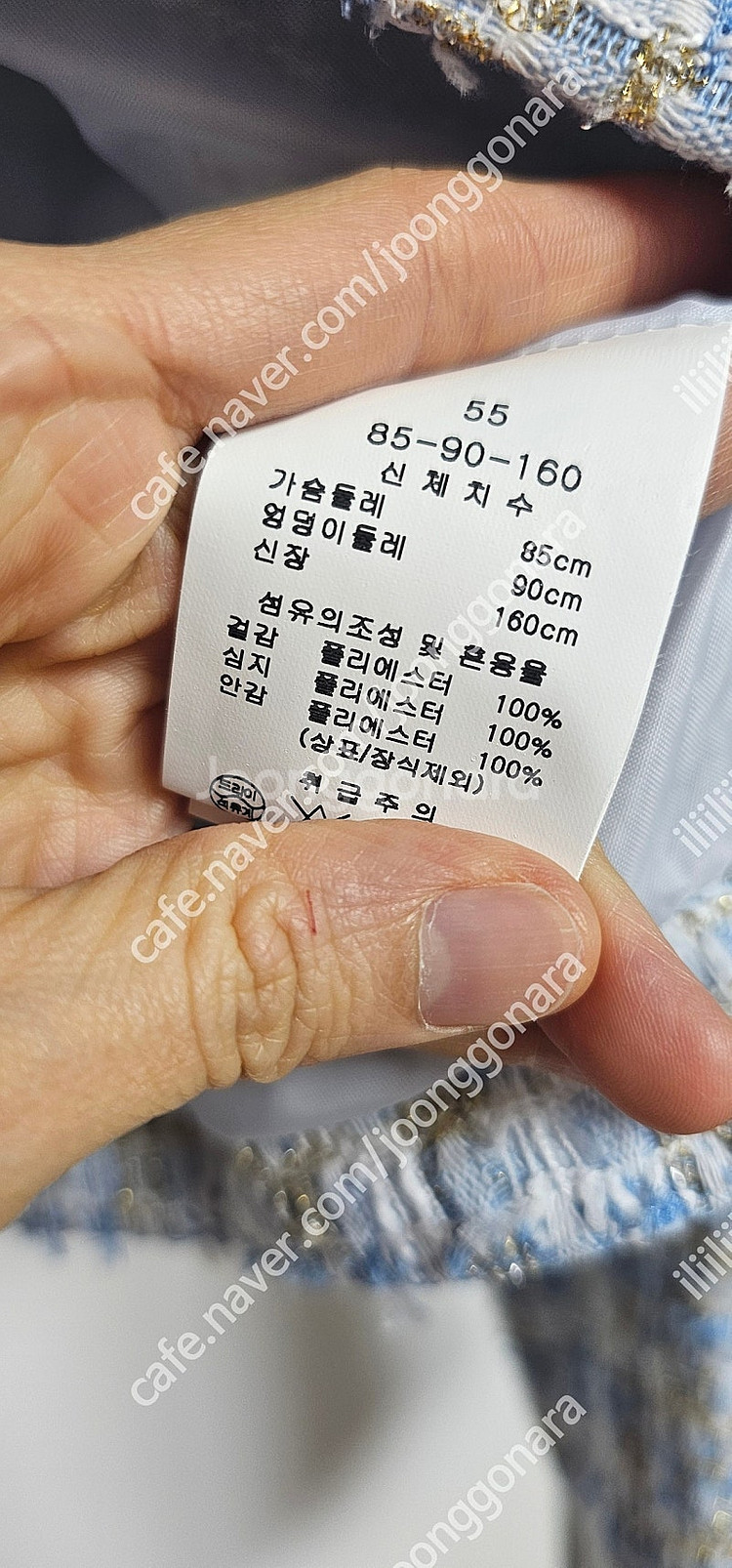 라인어디션 트위드자켓 블루 55새상품--6