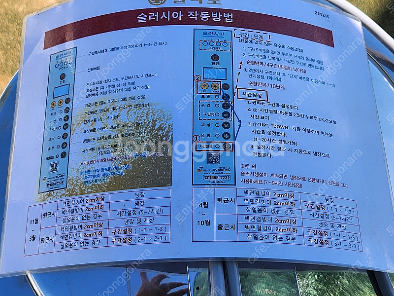 라셀르 슬러시아 30리터 팝니다--3