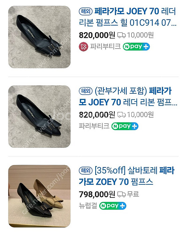 [새상품] 페라가모 펌프스 하이힐 235 풀박스 (최저...--4