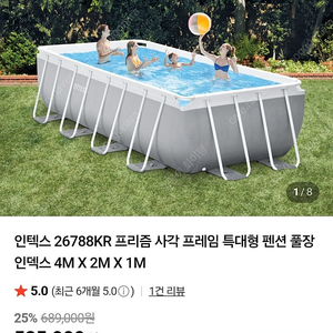 (전남 순천)인덱스 수영장 대형 4m×2m 25만원+그늘막+튜브2개