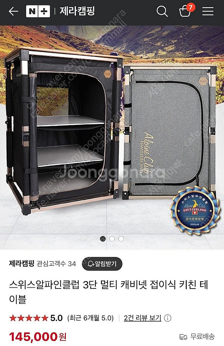 스위스알파인클럽 멀티캐비넷 블랙색상--0