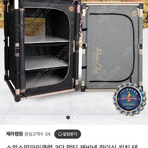 스위스알파인클럽 멀티캐비넷 블랙색상