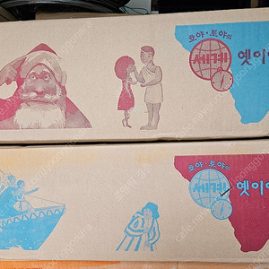 교원 빨간펜 호야토야 세계옛이야기 1,2
