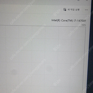 14세대 i7 14700f 팝니다