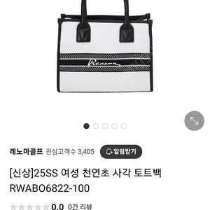 레노마골프토트백