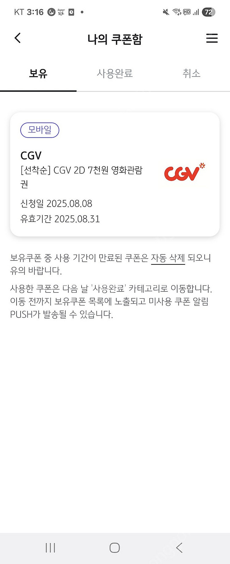 kb cgv7000원쿠폰(1500원)--0