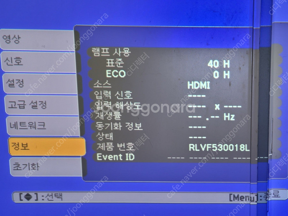 프로젝터 캐논 CP-L55U 5500안시 앱손 EB-1...--4