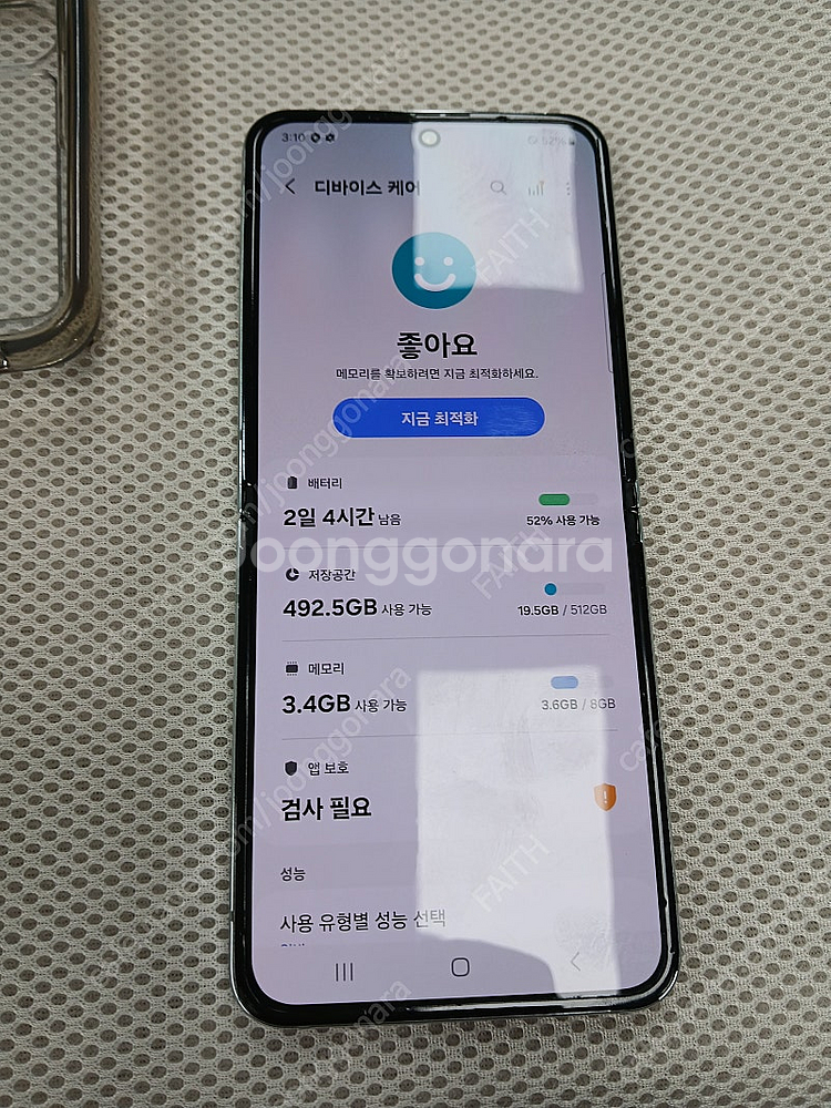 갤럭시 Z플립5 512기가 자급제--1