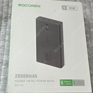 (미개봉) 65w 초고속 충전 보조배터리 20000mAh pd 충전