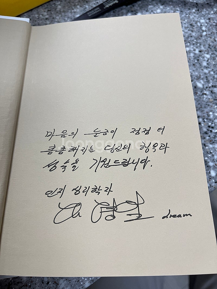 (도서) 김경일의 지혜로운 인간생활 택포 13천원--2