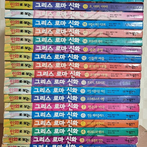 홍은영 만화로보는그리스로마신화 1~20(택포)
