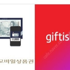 롯데 모바일 교환권 10만원