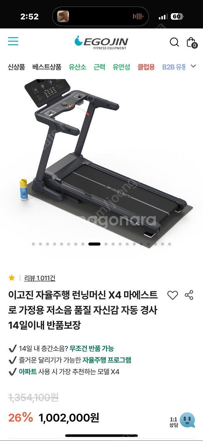 이고진 런닝머신 X4 마에스트로 인클라인 조절가능--1