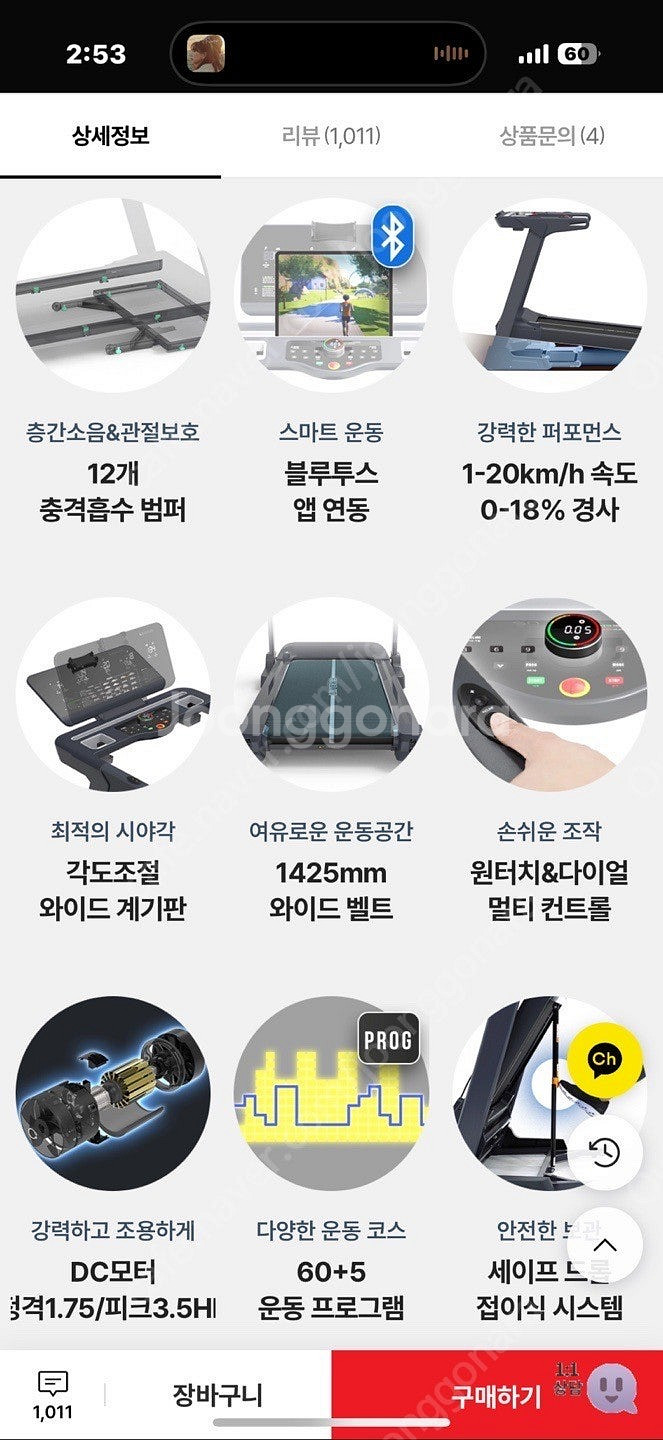 이고진 런닝머신 X4 마에스트로 인클라인 조절가능--2
