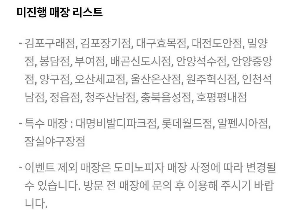 도미노피자 포장(60%) , 배달(50%) 할인쿠폰(택...--2