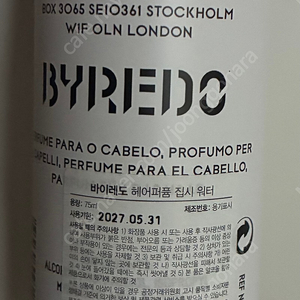 바이레도 헤어퍼퓸 75ml 집시워터, 로즈오브노맨즈랜드, 모하비고스트