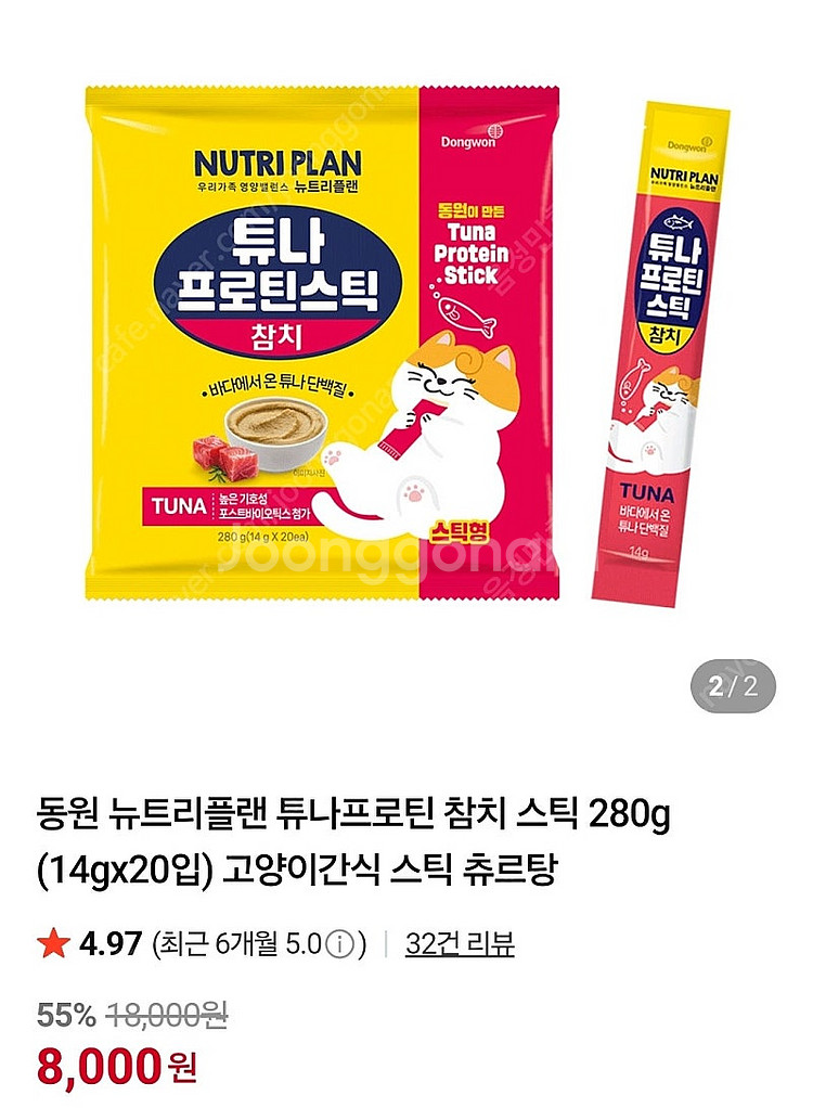 뉴트리플랜 튜나 프로틴스틱 고양이 츄르 100개--1