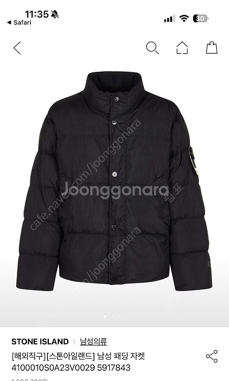 스톤아일랜드 25FW 크링클랩스 숏패딩 L 판매해요--0