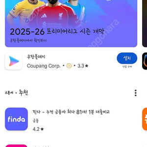 구글 플레이포인트 3300포 5만에 팔아요