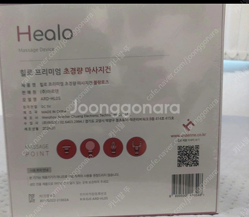 마사지건--1