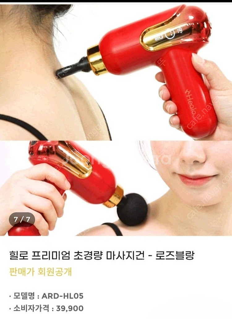 마사지건--3
