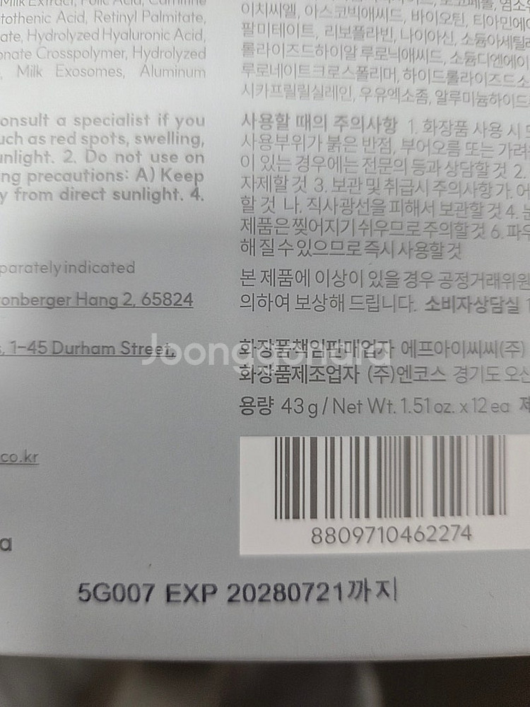 아로셀 멜라 트라넥스 마스크팩--5