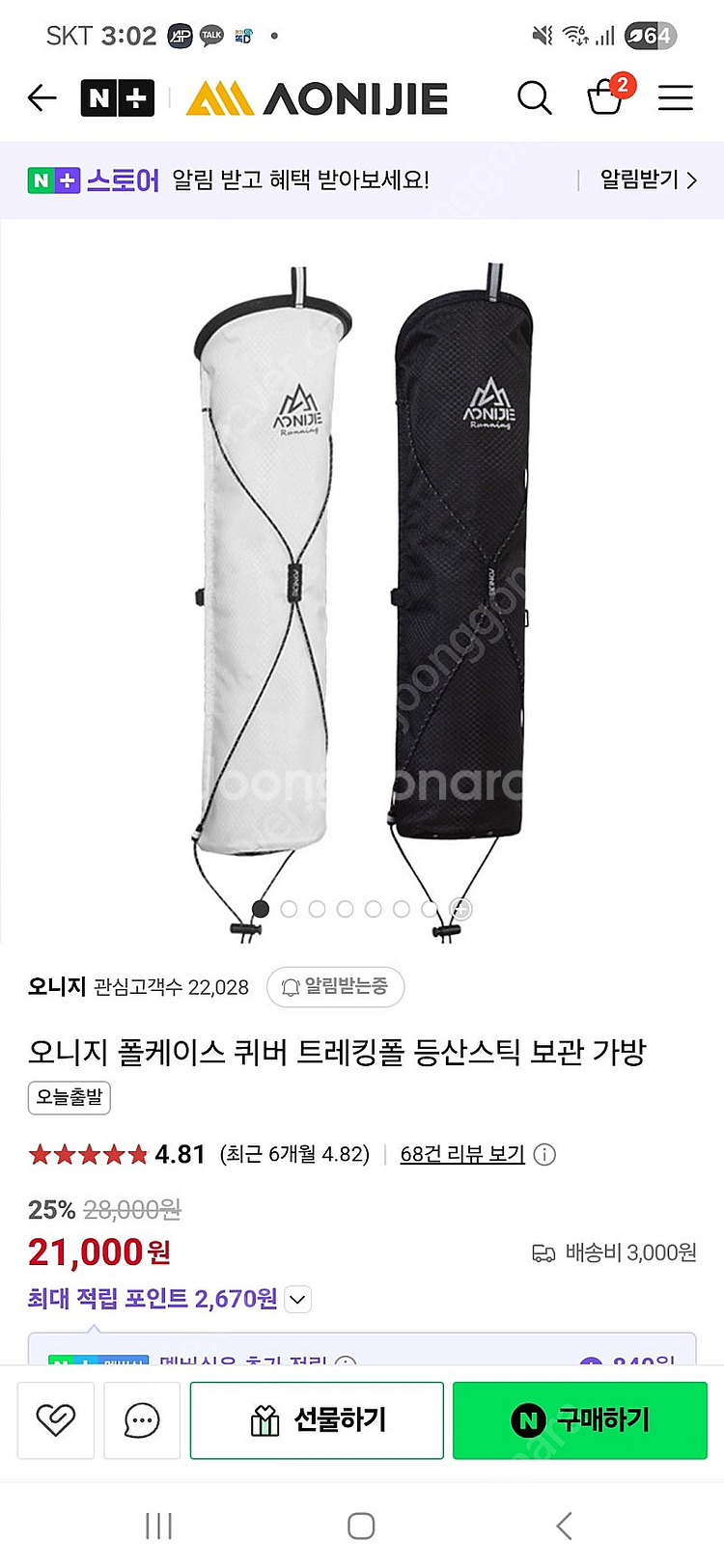 오니지 퀴버 새제품 판매--0