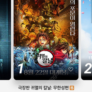 cgv 영화 귀멸의칼날 평일 특별관 4dx 13,000 최저가 팝콘 콤보 8000