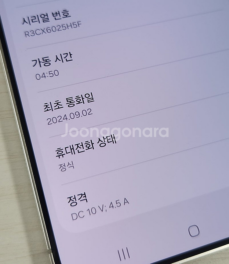 갤럭시S24플러스 옐로우 256용량 24년 09월 개통...--3