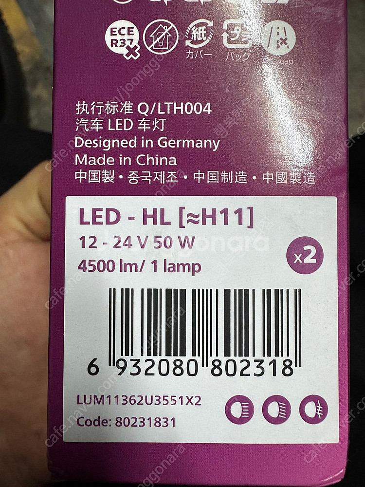 필립스 H11오스람 T10 led 팝니다--1