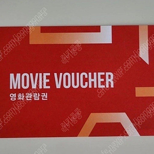 CGV 영화 예매권 주중주말 오늘가능!!